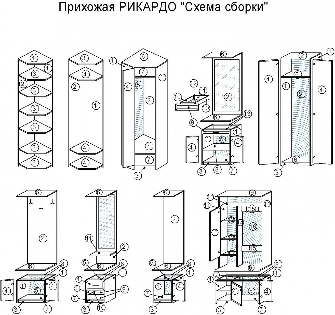 Модульная прихожая Рикардо 7У