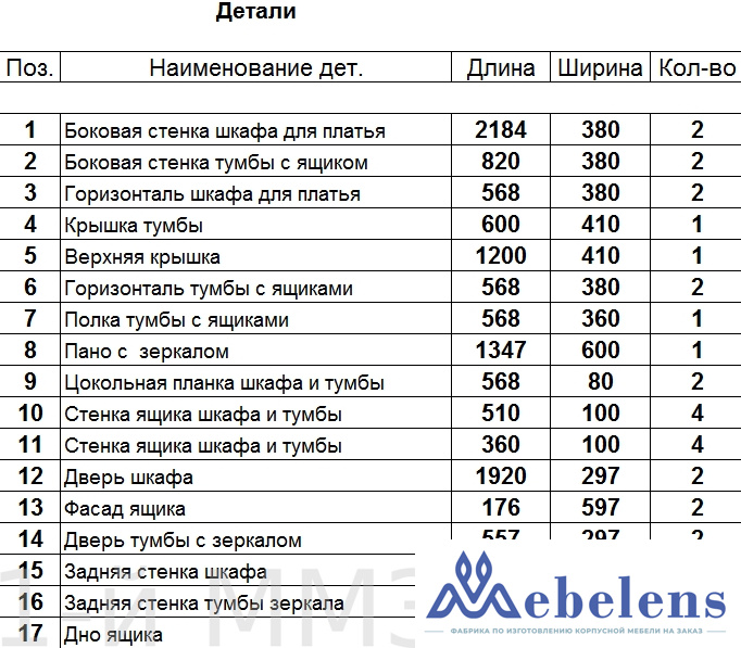 Небольшая прихожая Шива